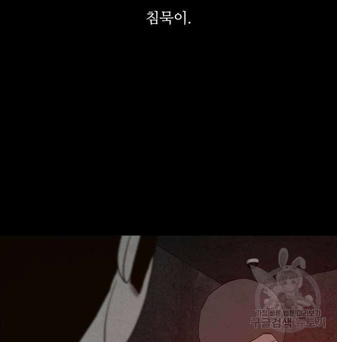 퍼니게임 36화 14