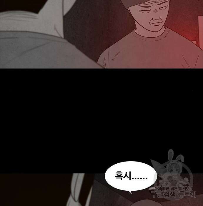 퍼니게임 36화 15