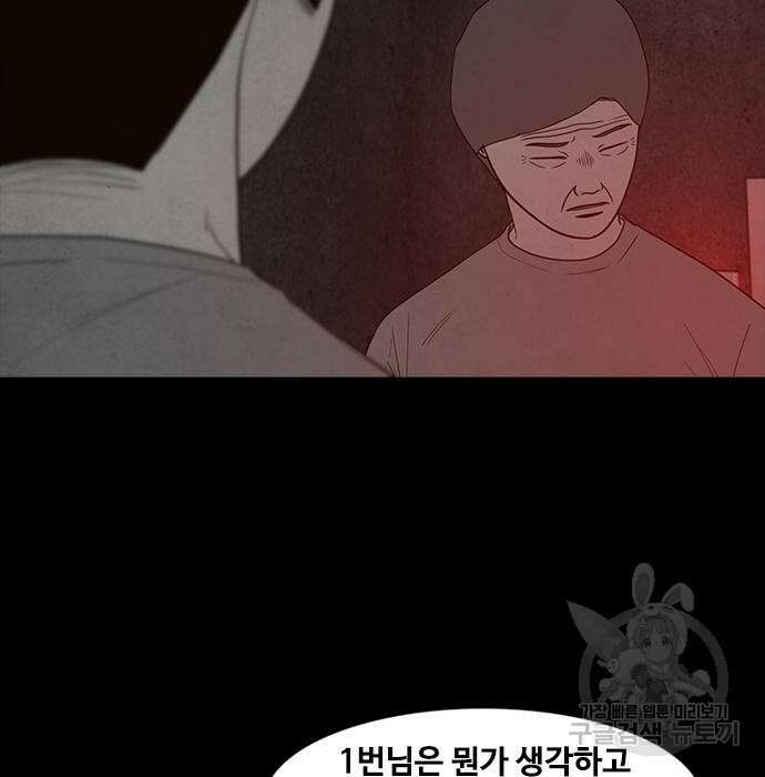 퍼니게임 36화 16