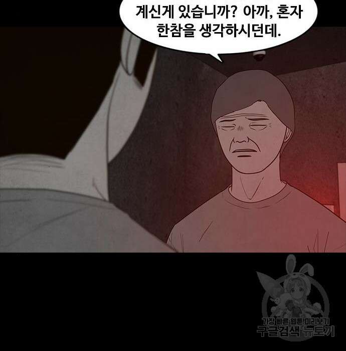 퍼니게임 36화 17