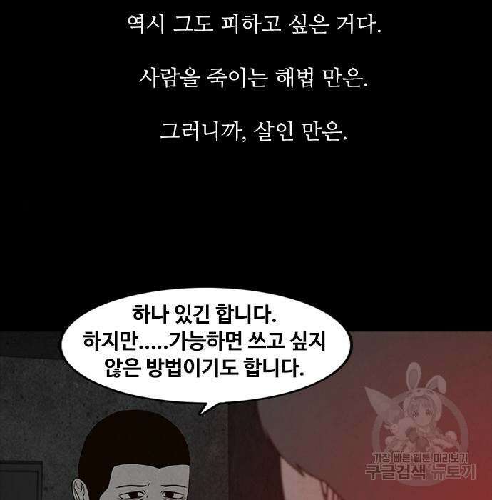 퍼니게임 36화 18