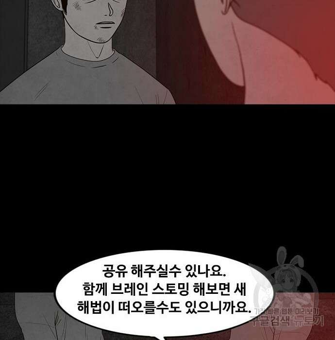 퍼니게임 36화 19
