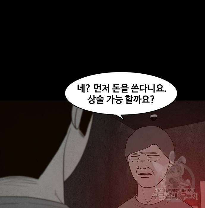 퍼니게임 36화 22