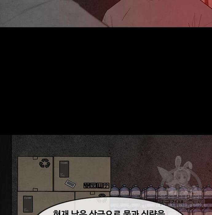 퍼니게임 36화 23