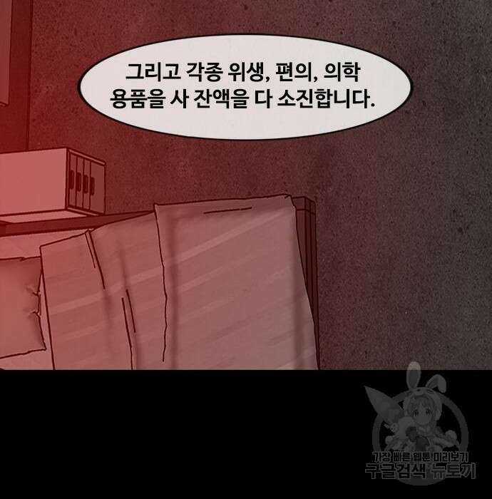 퍼니게임 36화 25