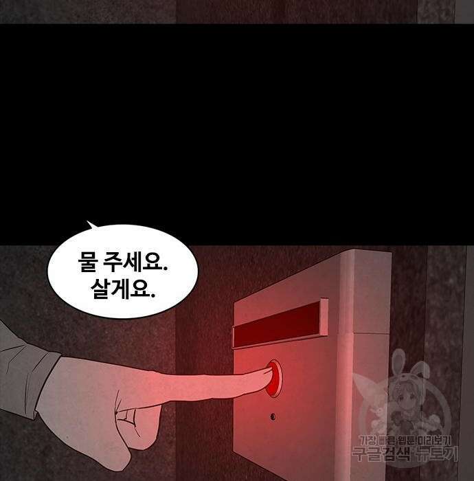 퍼니게임 36화 28