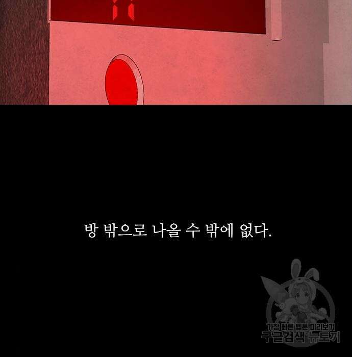 퍼니게임 36화 30