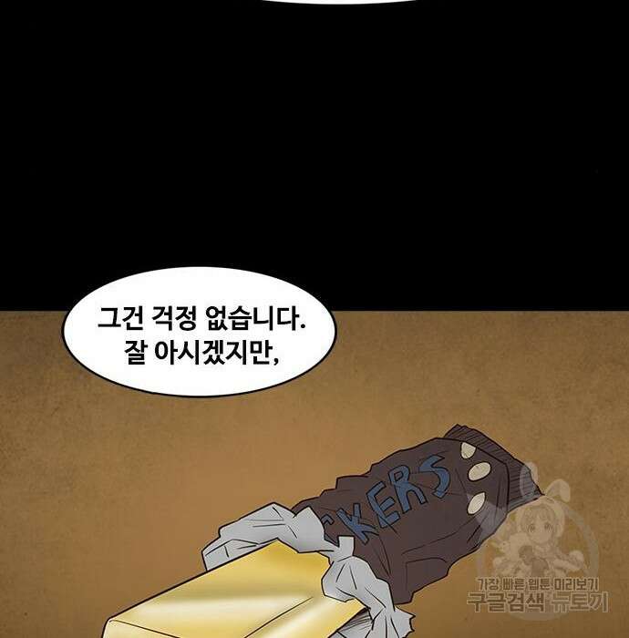 퍼니게임 36화 33