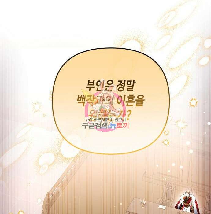 당신의 그림자를 그만두었을 때 14화 1