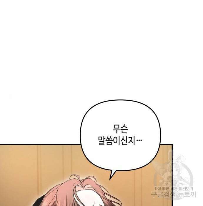 당신의 그림자를 그만두었을 때 14화 4