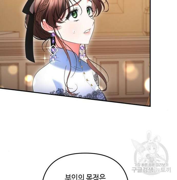 당신의 그림자를 그만두었을 때 14화 5