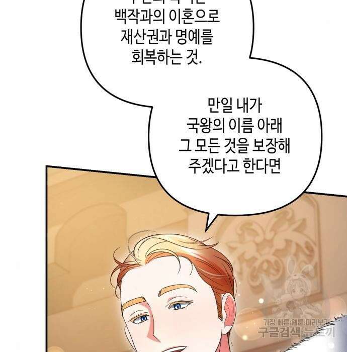 당신의 그림자를 그만두었을 때 14화 6