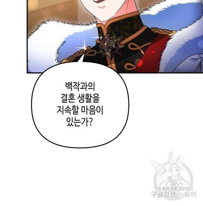 당신의 그림자를 그만두었을 때 14화 7