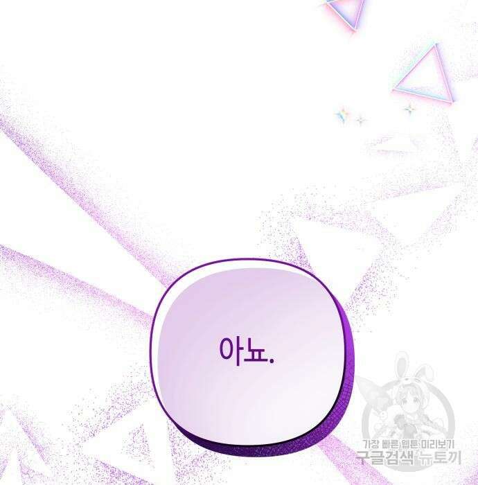 당신의 그림자를 그만두었을 때 14화 10