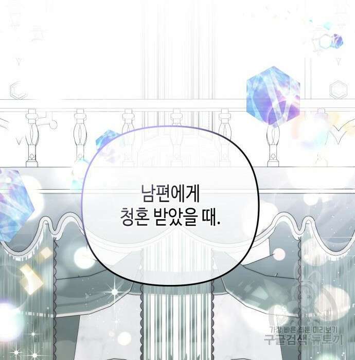 당신의 그림자를 그만두었을 때 14화 13