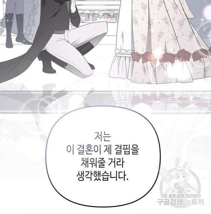 당신의 그림자를 그만두었을 때 14화 15