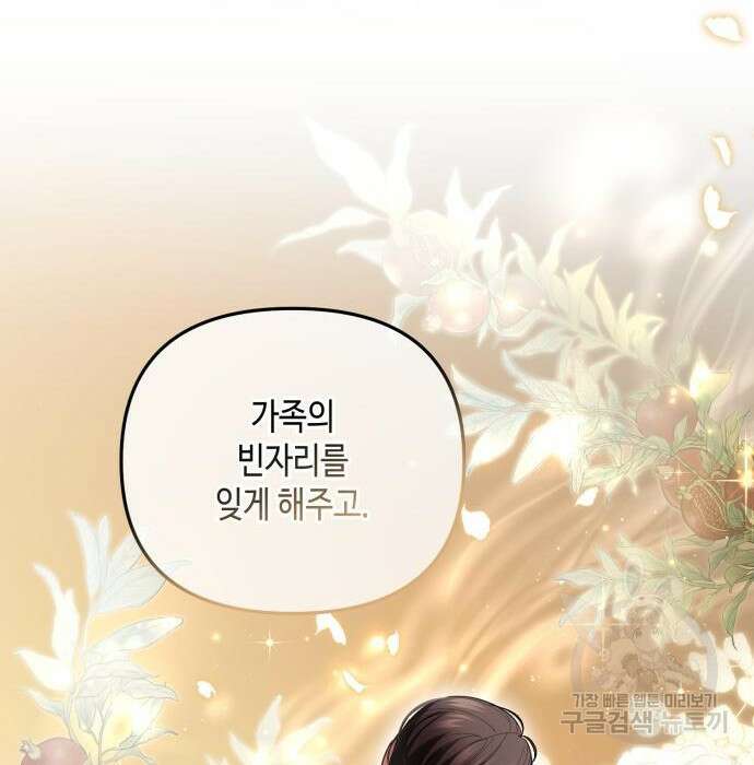 당신의 그림자를 그만두었을 때 14화 16