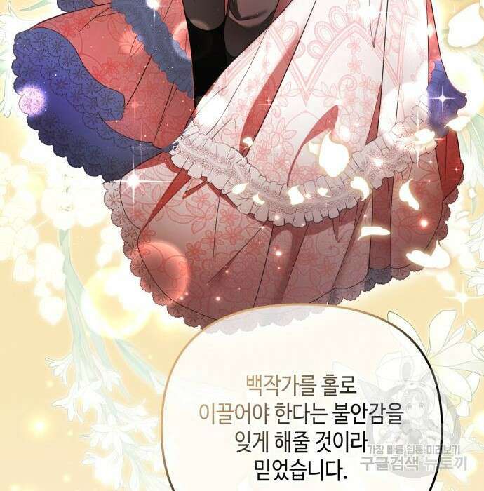당신의 그림자를 그만두었을 때 14화 18