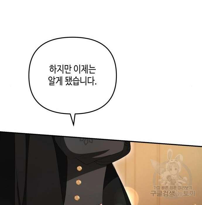 당신의 그림자를 그만두었을 때 14화 20