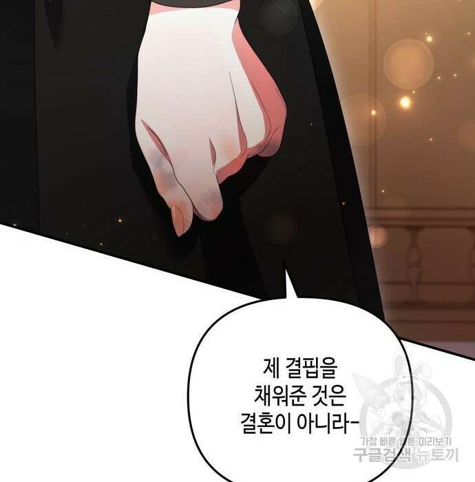 당신의 그림자를 그만두었을 때 14화 21