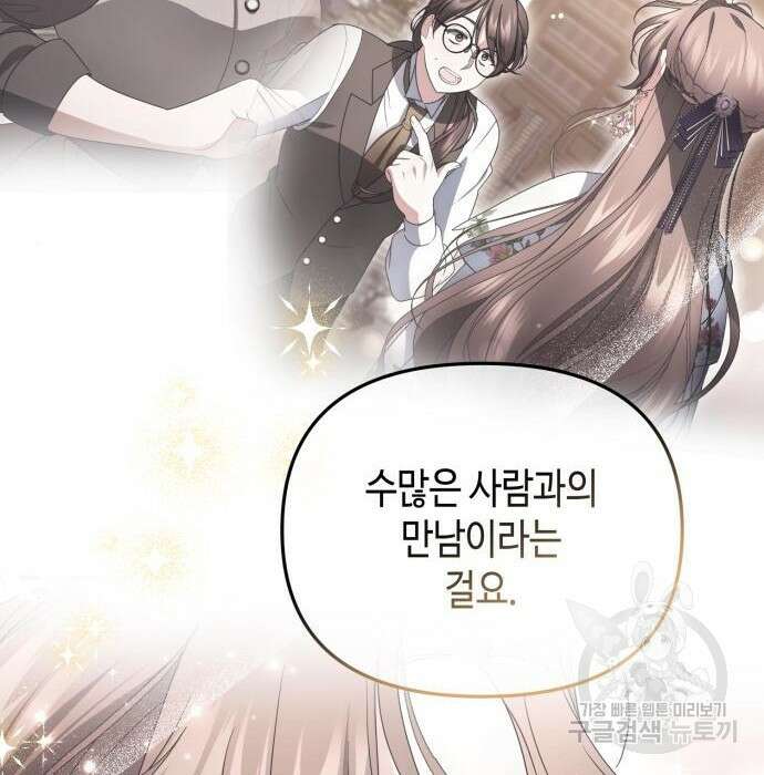 당신의 그림자를 그만두었을 때 14화 25