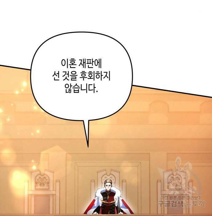 당신의 그림자를 그만두었을 때 14화 28