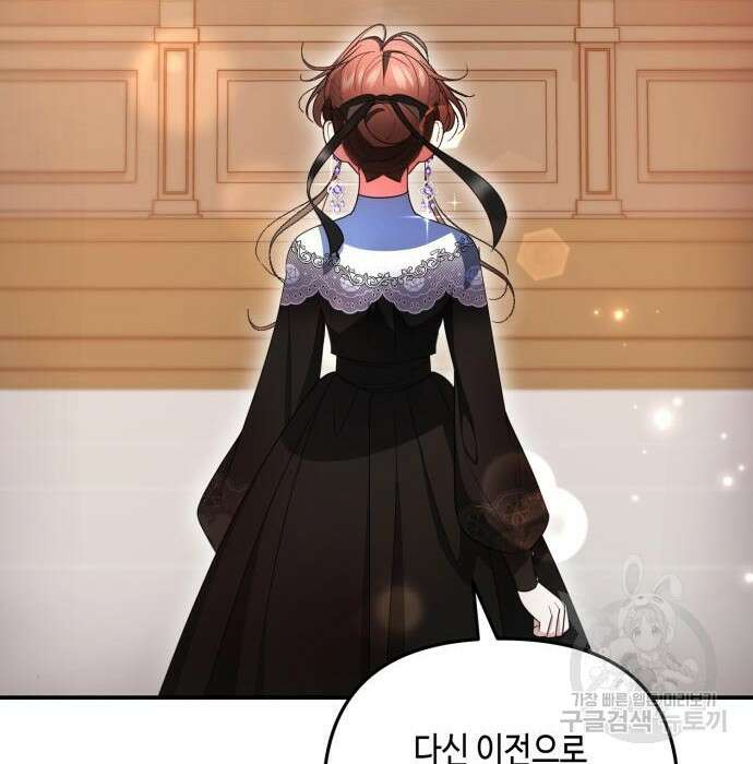 당신의 그림자를 그만두었을 때 14화 29