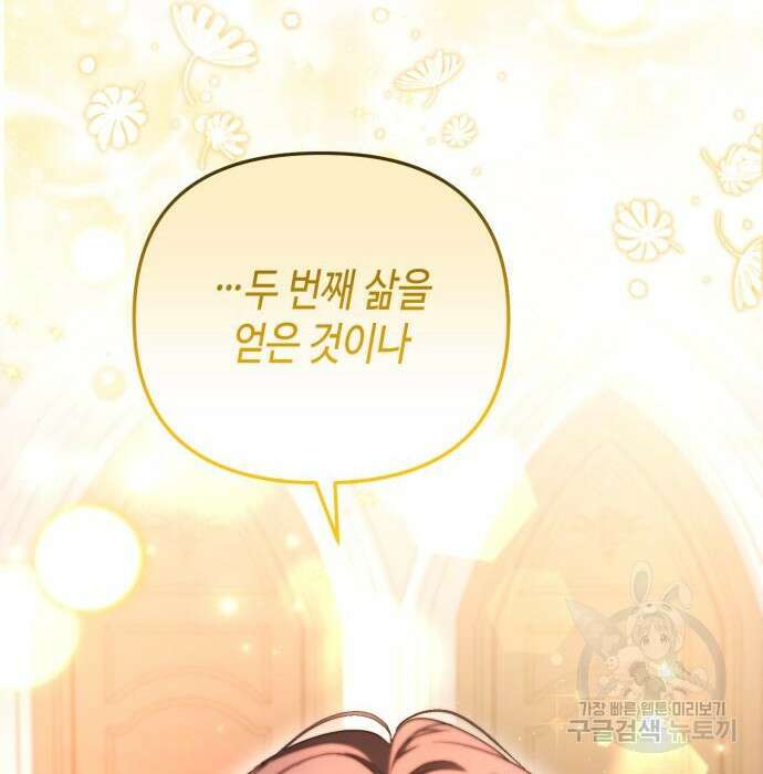 당신의 그림자를 그만두었을 때 14화 33