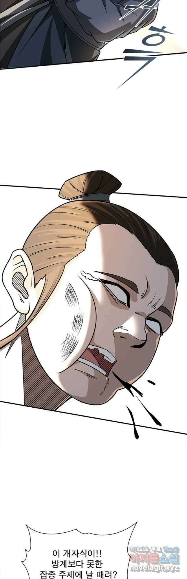 빌런으로 이직하다 237화 3