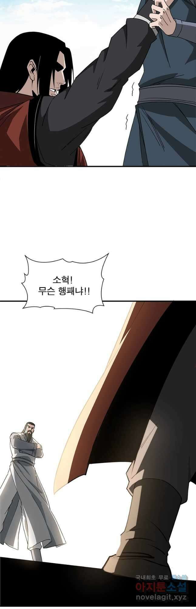 빌런으로 이직하다 237화 7