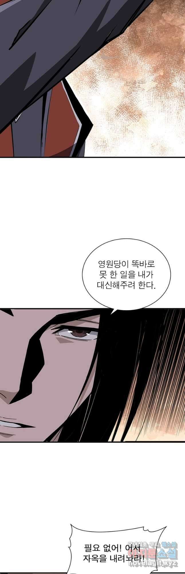 빌런으로 이직하다 237화 9