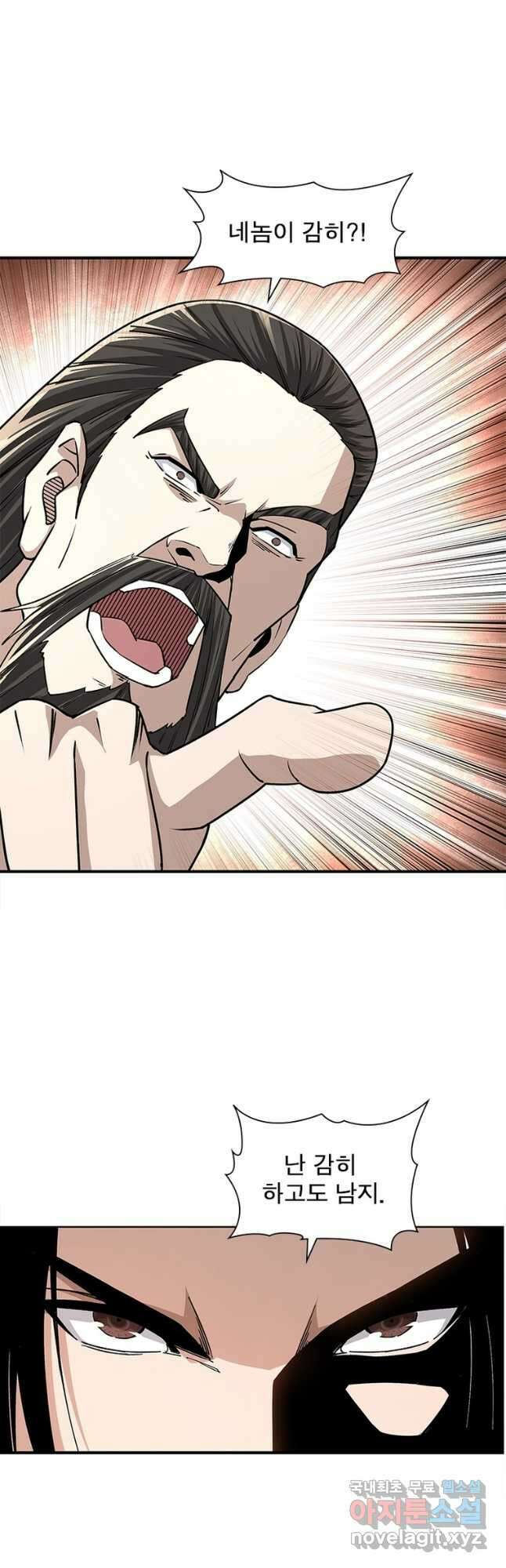 빌런으로 이직하다 237화 11