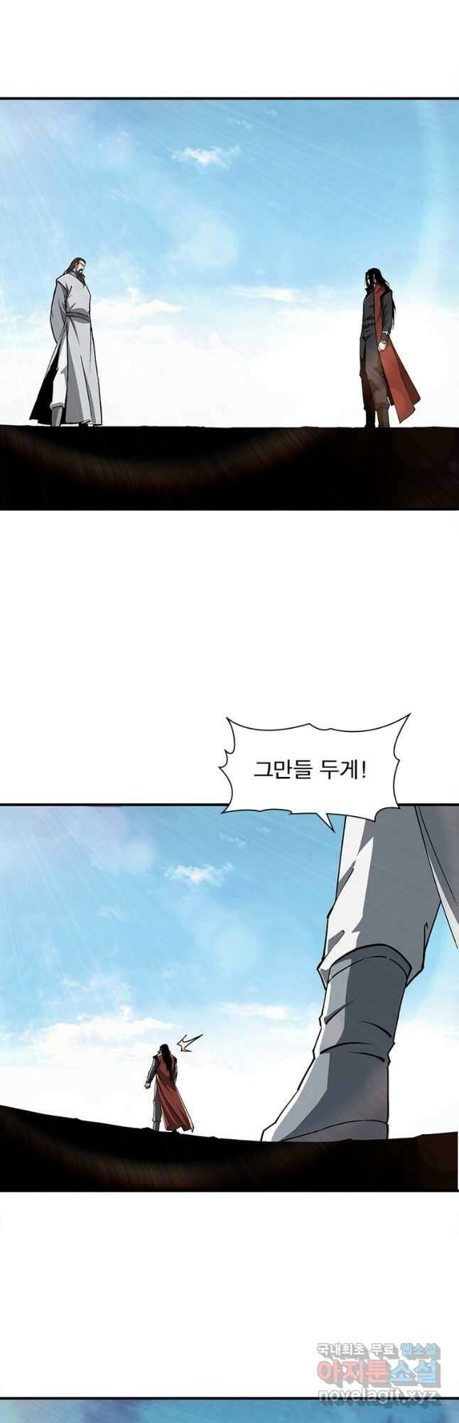 빌런으로 이직하다 237화 12