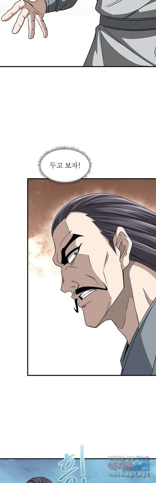 빌런으로 이직하다 237화 18