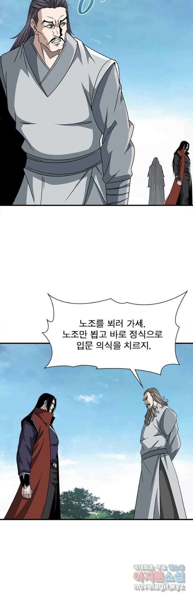 빌런으로 이직하다 237화 19