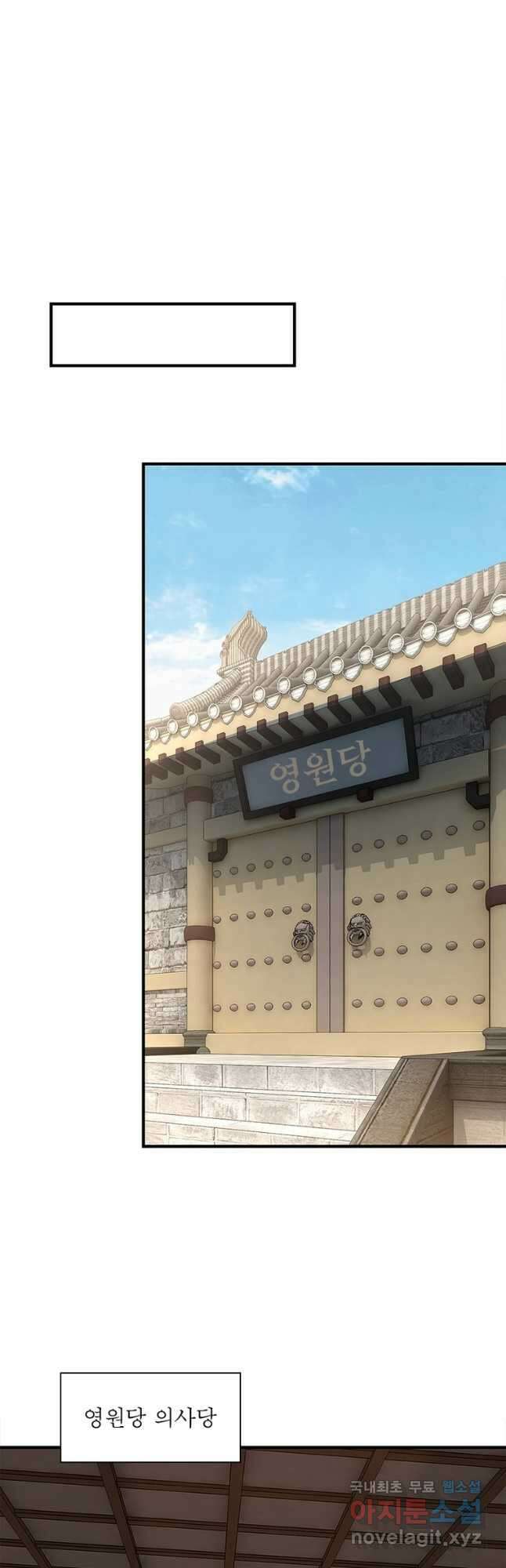 빌런으로 이직하다 237화 20