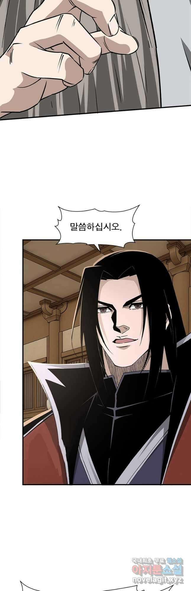 빌런으로 이직하다 237화 24