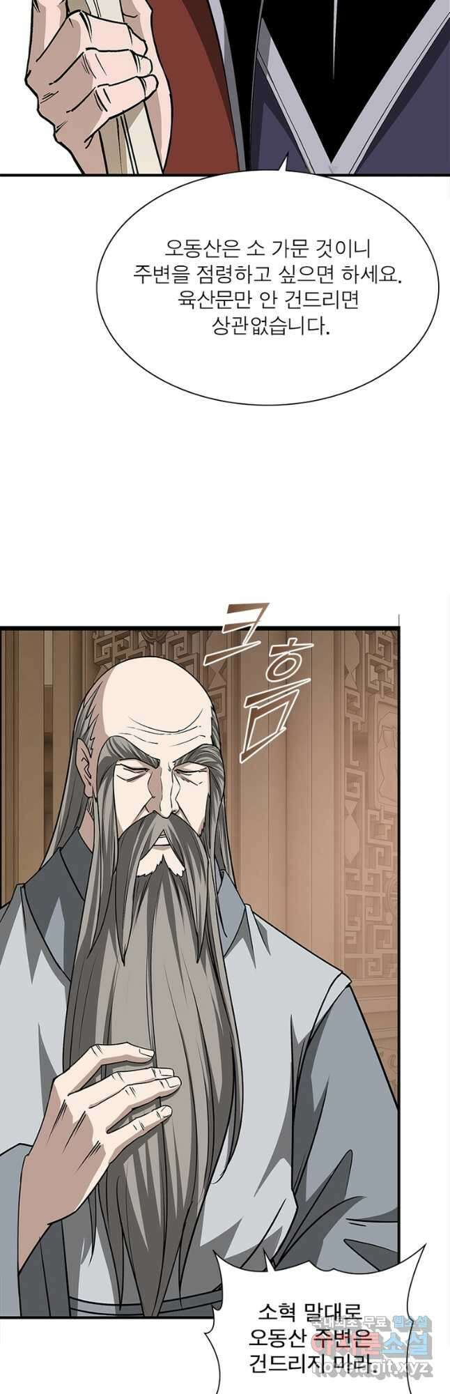 빌런으로 이직하다 237화 32