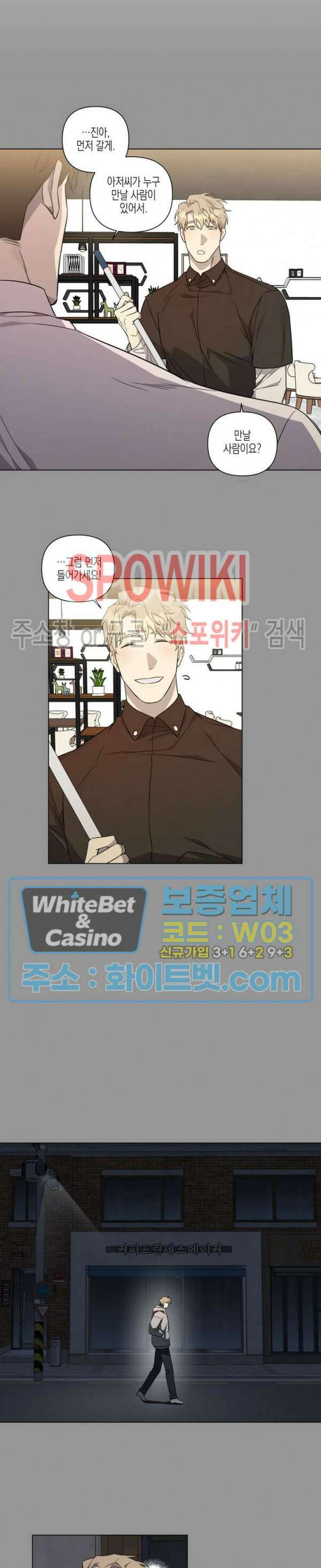 나의 경찰 아저씨 10화 2
