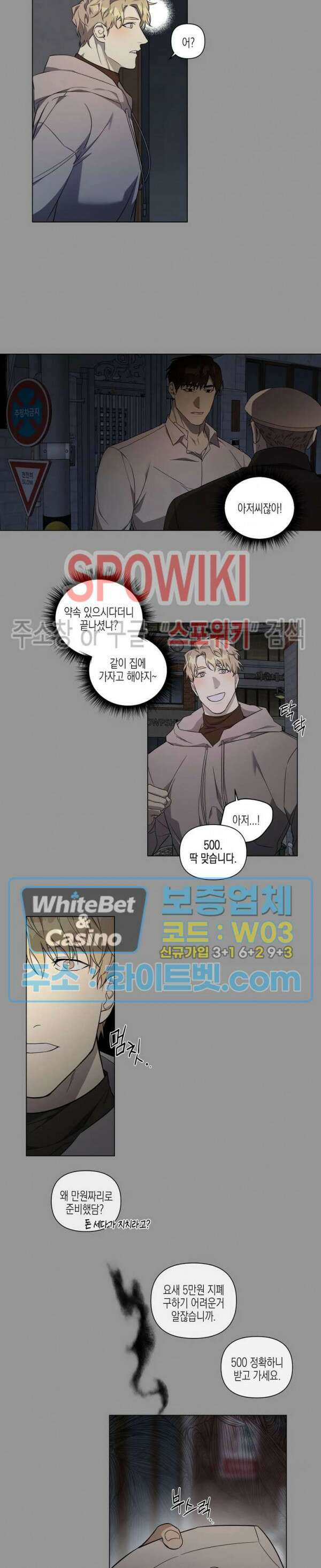 나의 경찰 아저씨 10화 3
