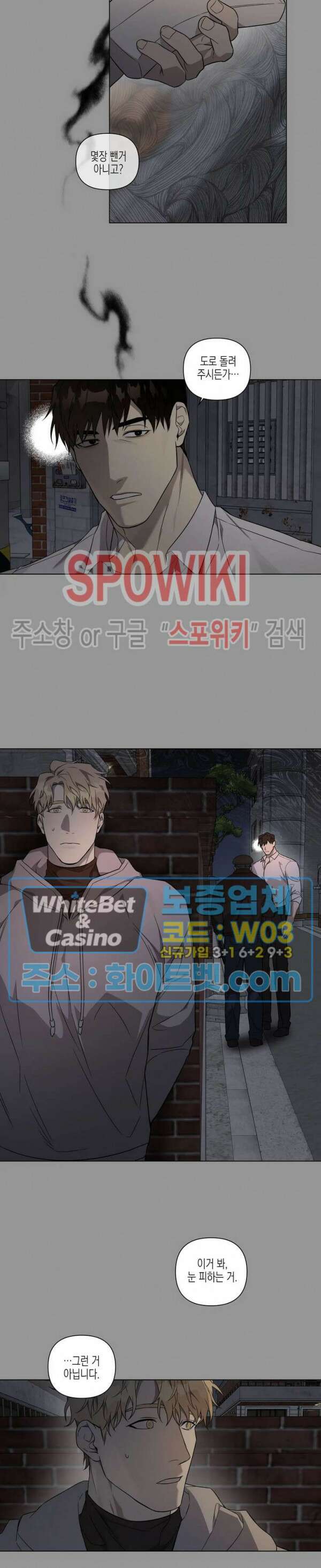 나의 경찰 아저씨 10화 4