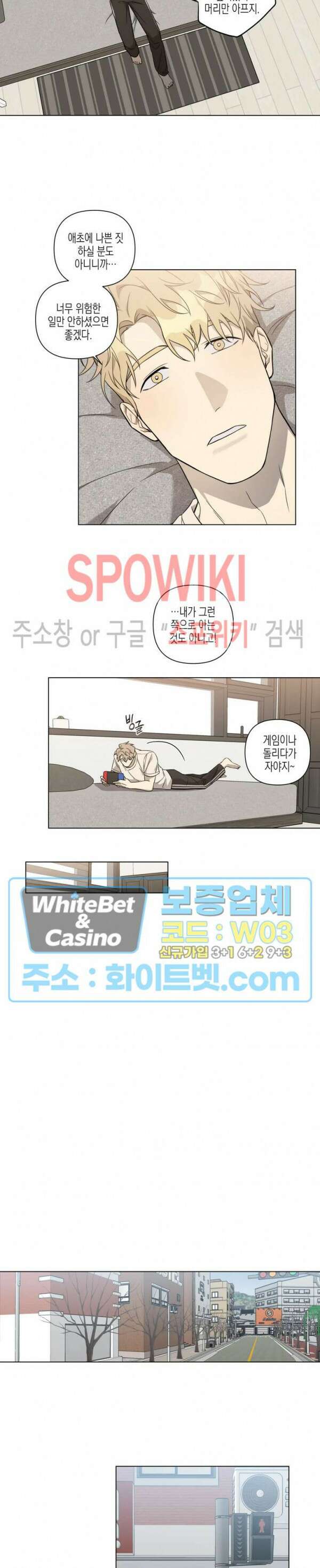나의 경찰 아저씨 10화 6