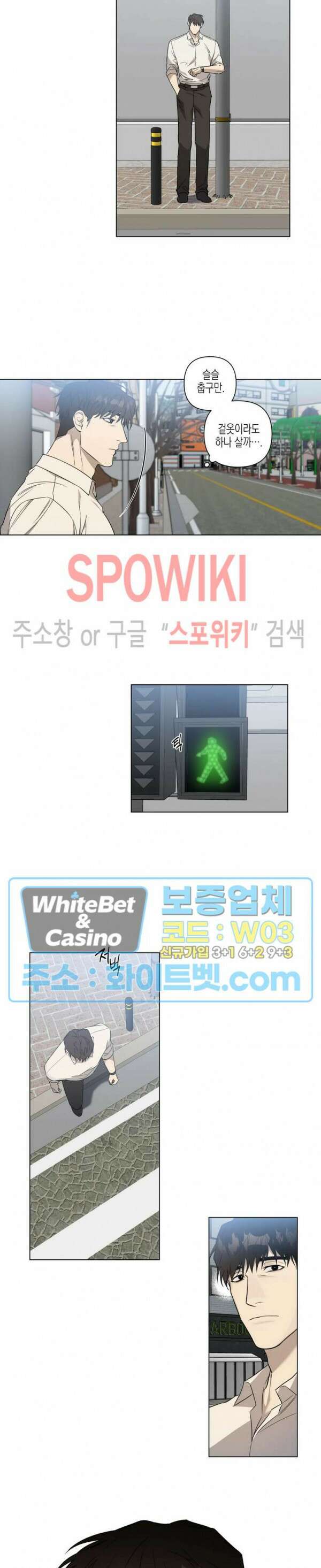 나의 경찰 아저씨 10화 7