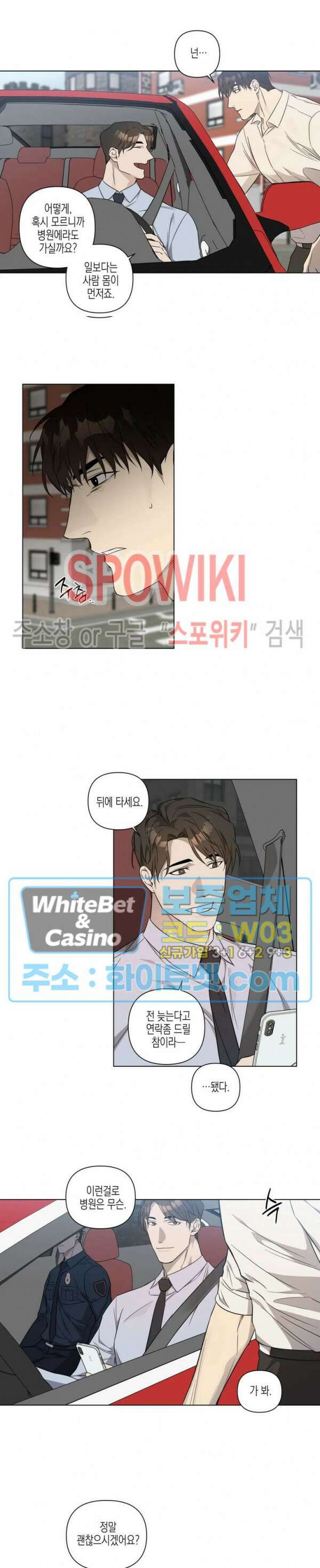 나의 경찰 아저씨 10화 10