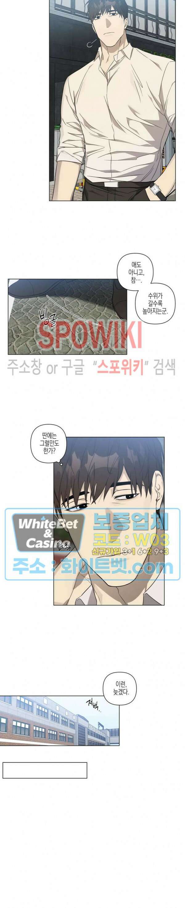 나의 경찰 아저씨 10화 13