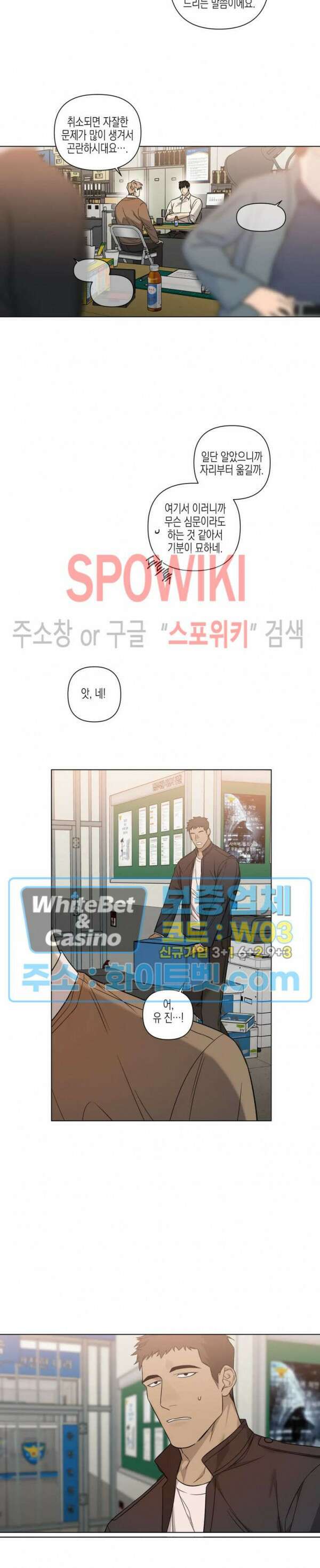 나의 경찰 아저씨 10화 15