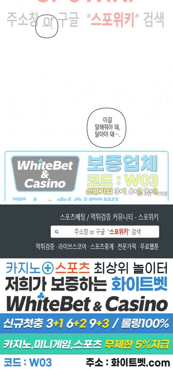 나의 경찰 아저씨 10화 16