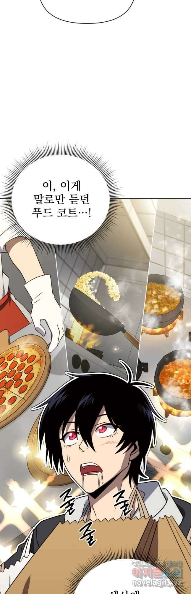 만 년 만에 귀환한 플레이어 57화 4