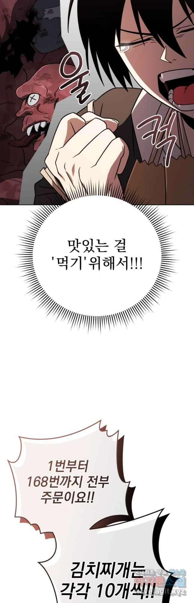 만 년 만에 귀환한 플레이어 57화 6