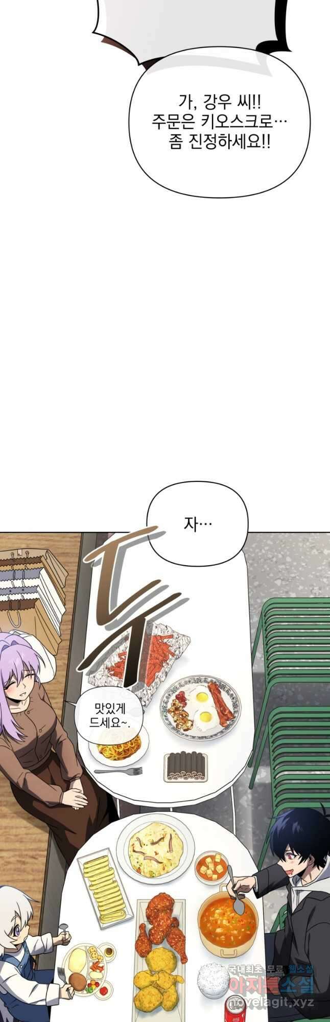 만 년 만에 귀환한 플레이어 57화 7
